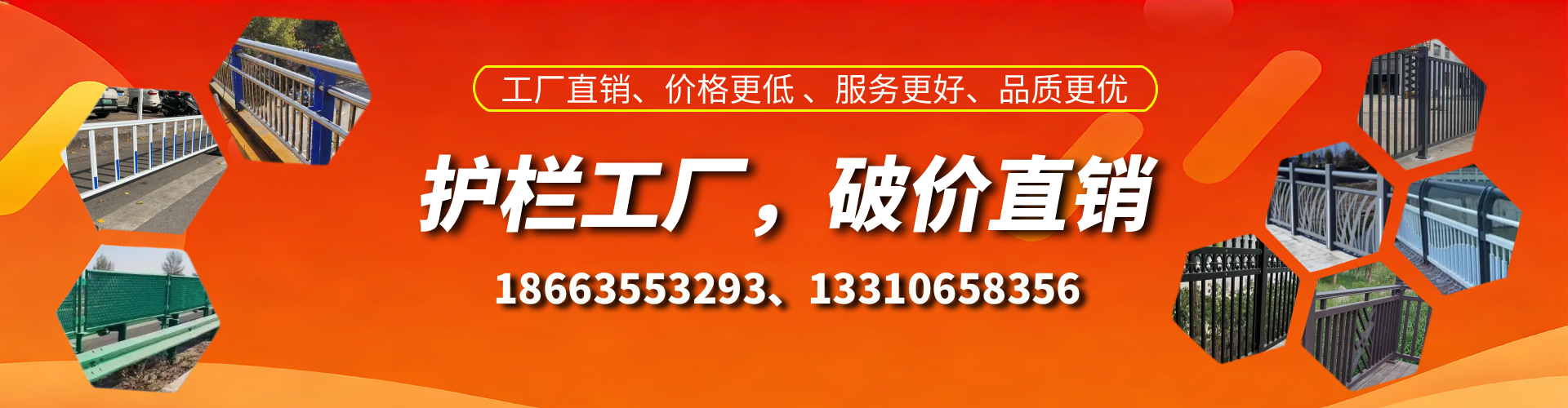无棣护栏厂家